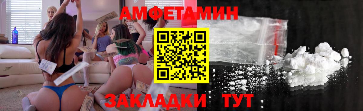 Выкса  АМФЕТАМИН Розовый  Амфетамин  Вход с VPN 