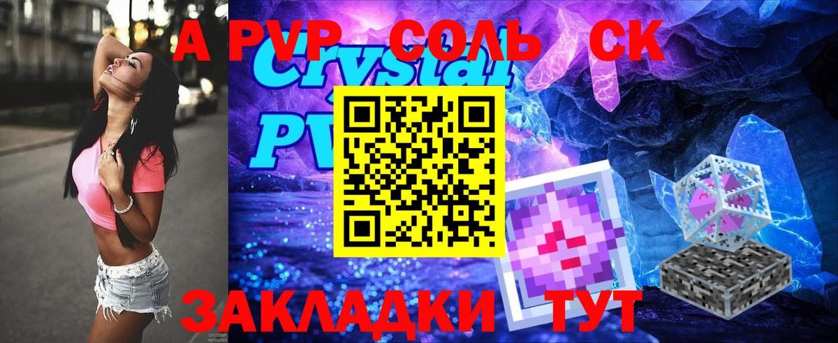 Alfa_PVP СК Выкса