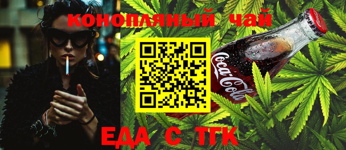 Выкса  Печенье с ТГК марихуана  Вход с VPN 