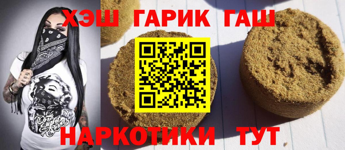 ГАШ гарик Выкса
