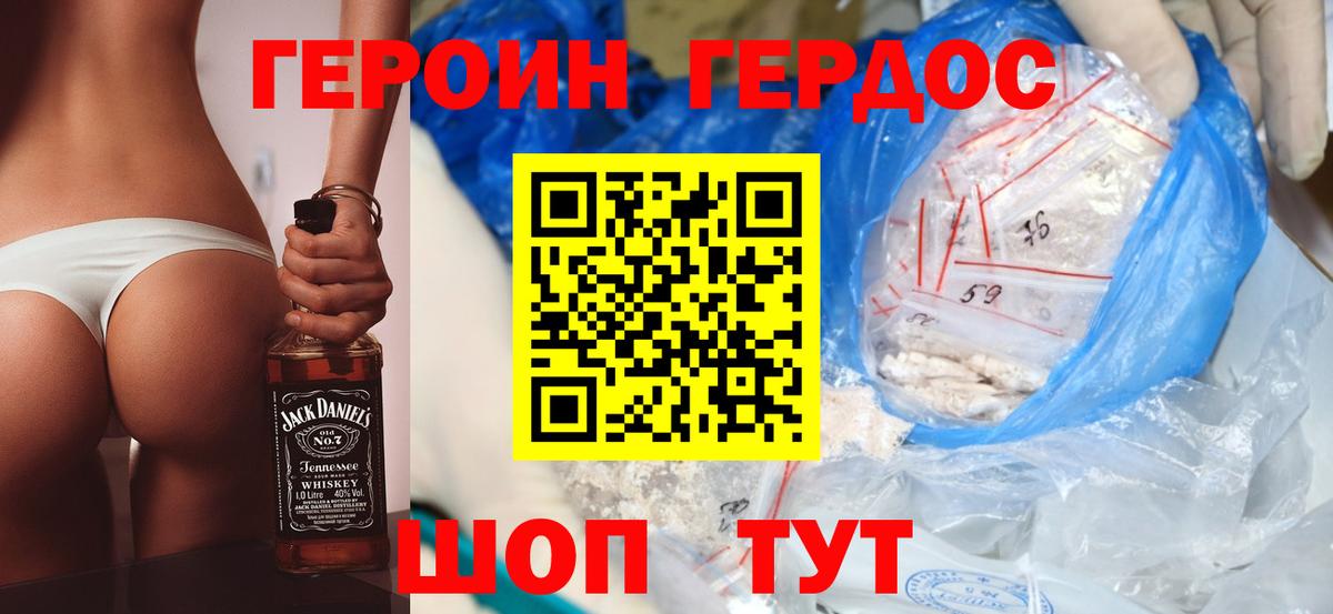 Героин Афган  Вход с VPN  Героин  Выкса 