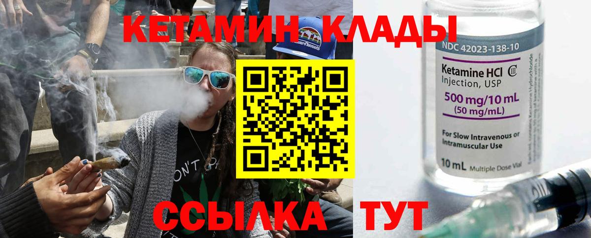 КЕТАМИН VHQ  Вход с VPN  Выкса 