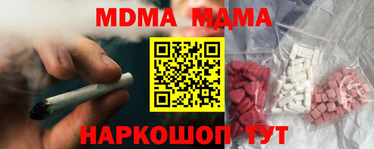 Выкса  MDMA crystal  МДМА кристаллы  Вход с VPN 