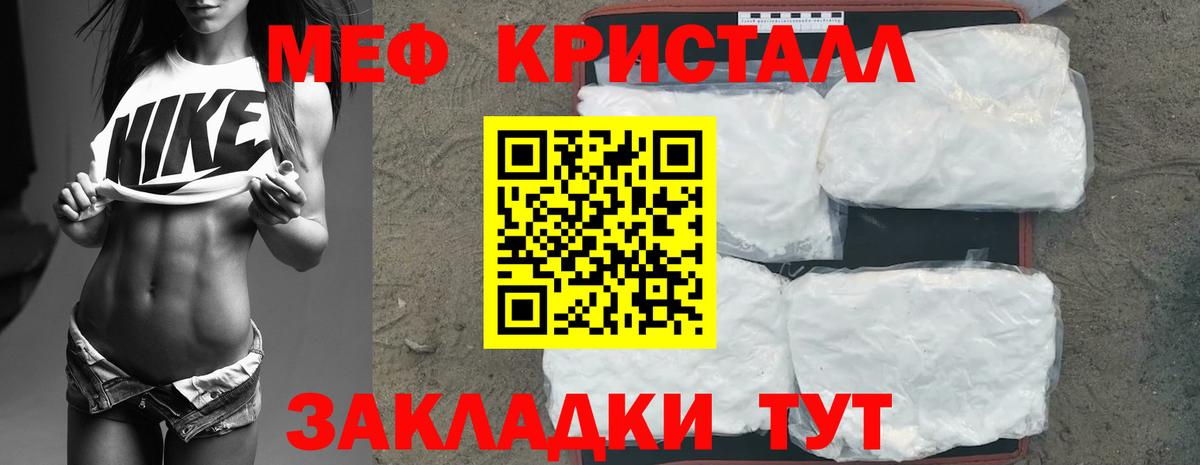 Меф мука Выкса