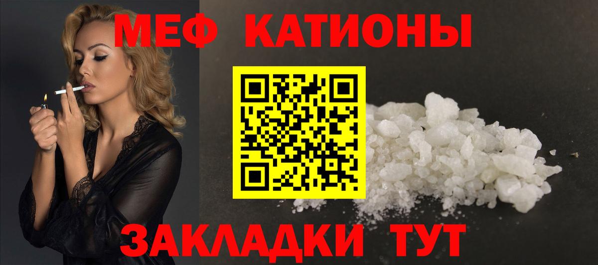 Выкса  Меф  МЯУ-МЯУ  Вход с VPN  Меф мука  МЯУ-МЯУ мука 