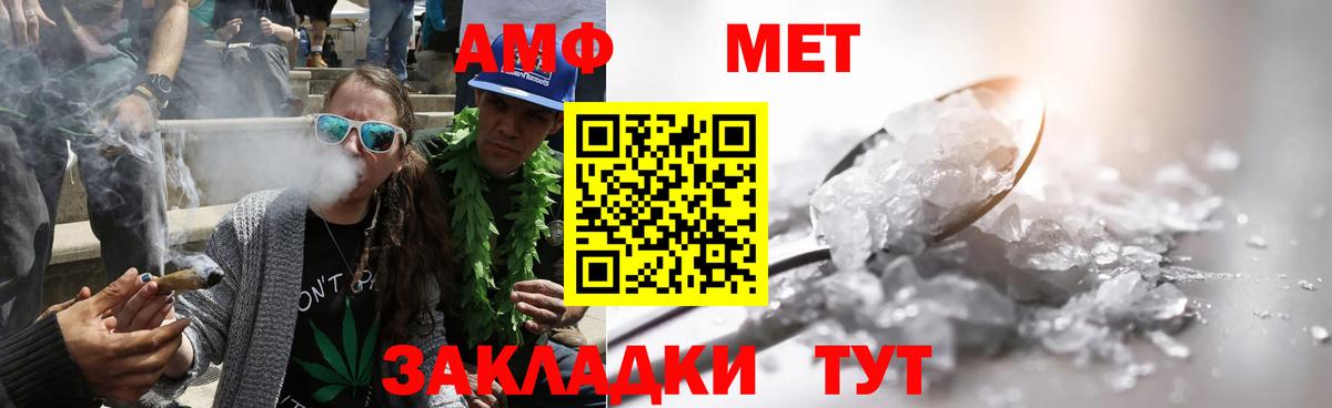 Метамфетамин Methamphetamine Выкса