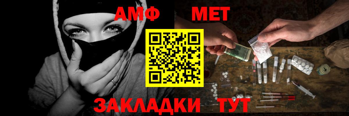МЕТАМФЕТАМИН винт  Вход с VPN  Выкса  МЕТАМФЕТАМИН винт 