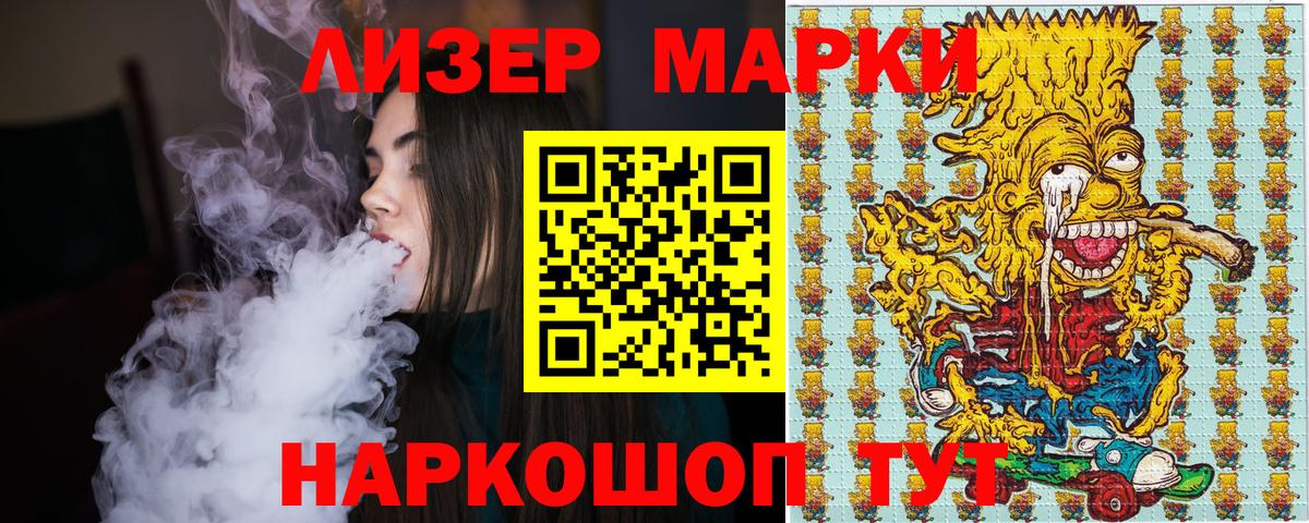 Марки NBOMe 1,8мг  Вход с VPN  Выкса 