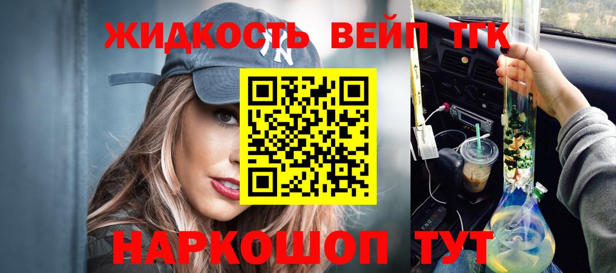 наркотики  Вход с VPN  Выкса  Дистиллят ТГК вейп 